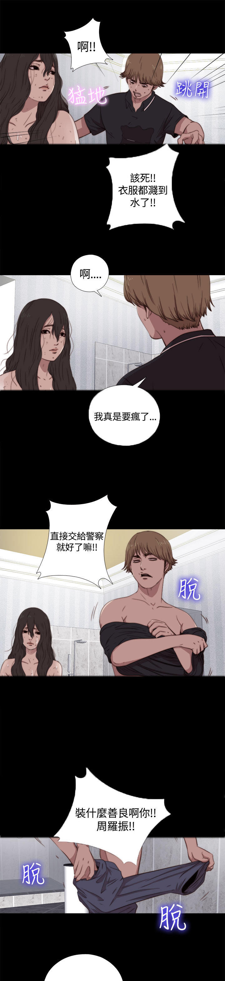 寻找梅莉 第10话 第2页