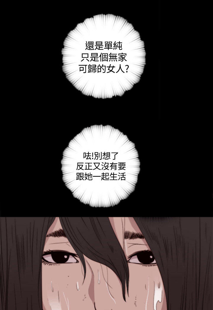 寻找梅莉 第10话 第7页