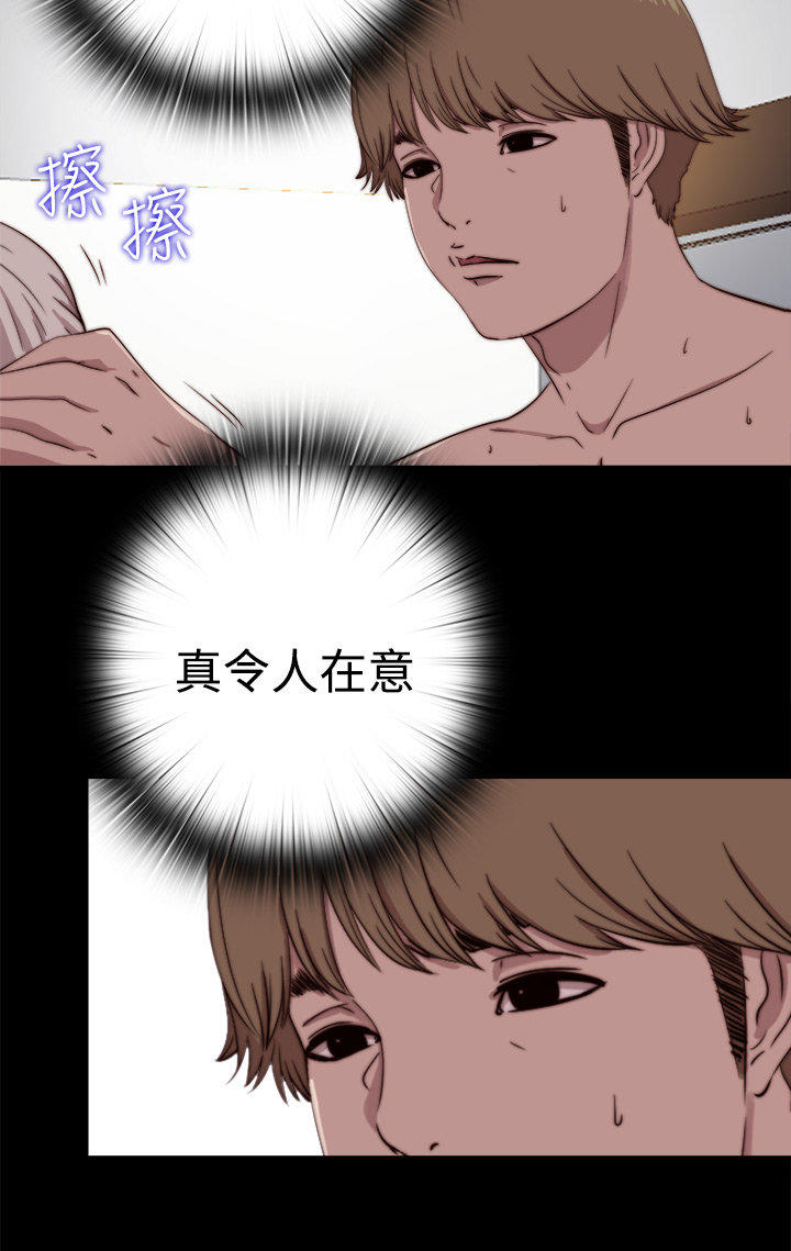 寻找梅莉 第11话 第4页