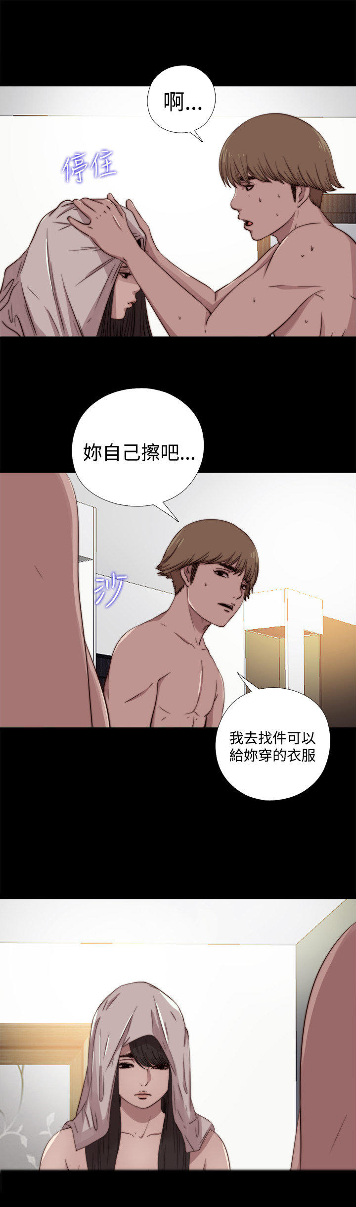寻找梅莉 第11话 第5页