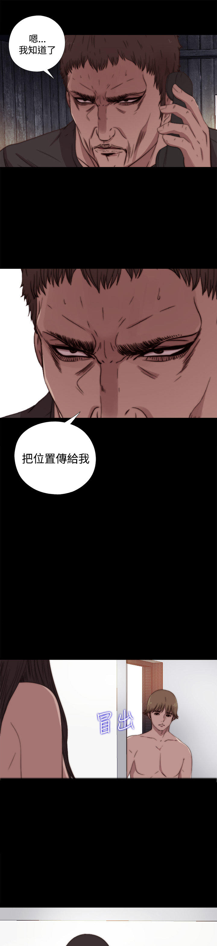 寻找梅莉 第12话 第5页