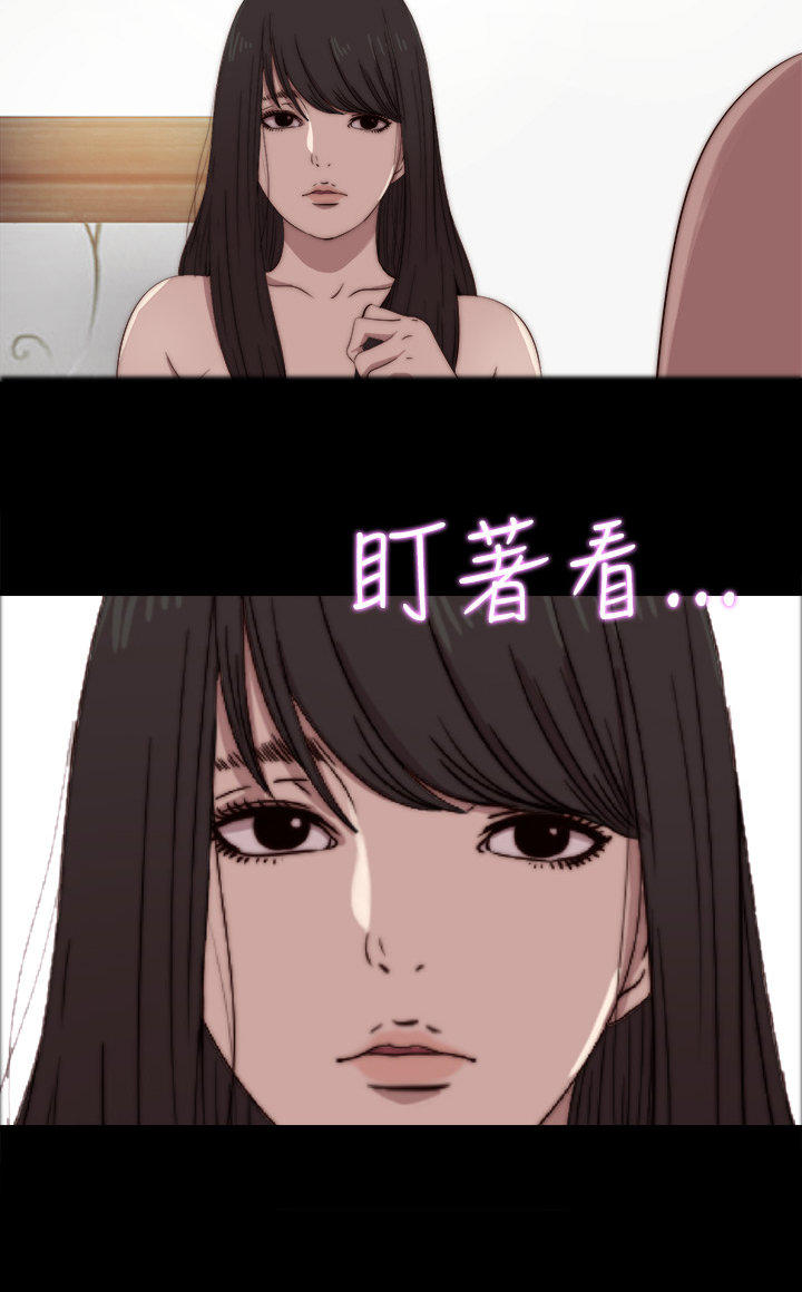 寻找梅莉 第12话 第6页