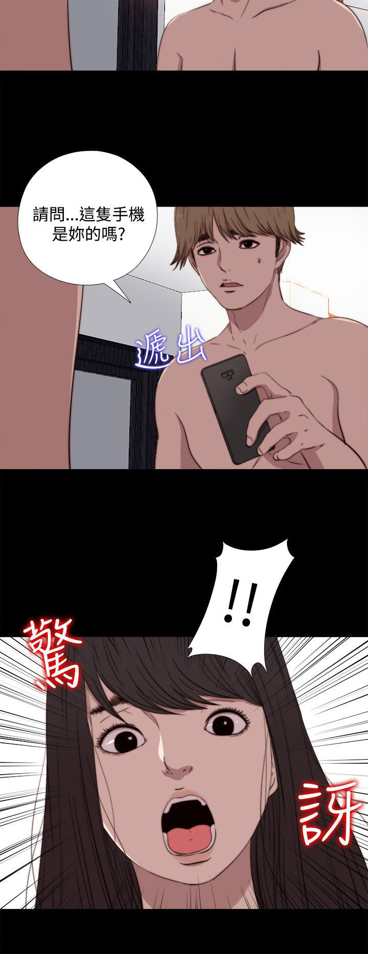 寻找梅莉 第12话 第8页