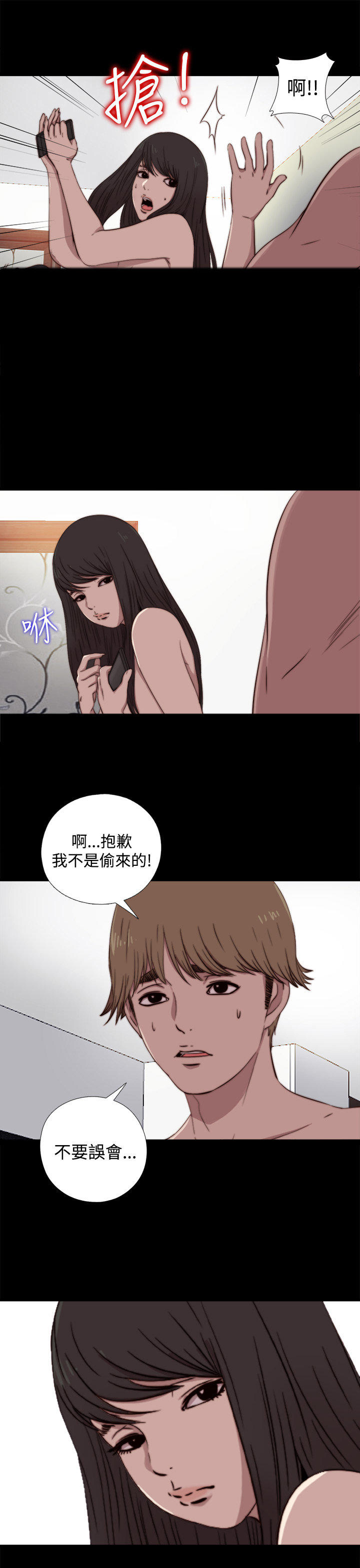 寻找梅莉 第12话 第9页