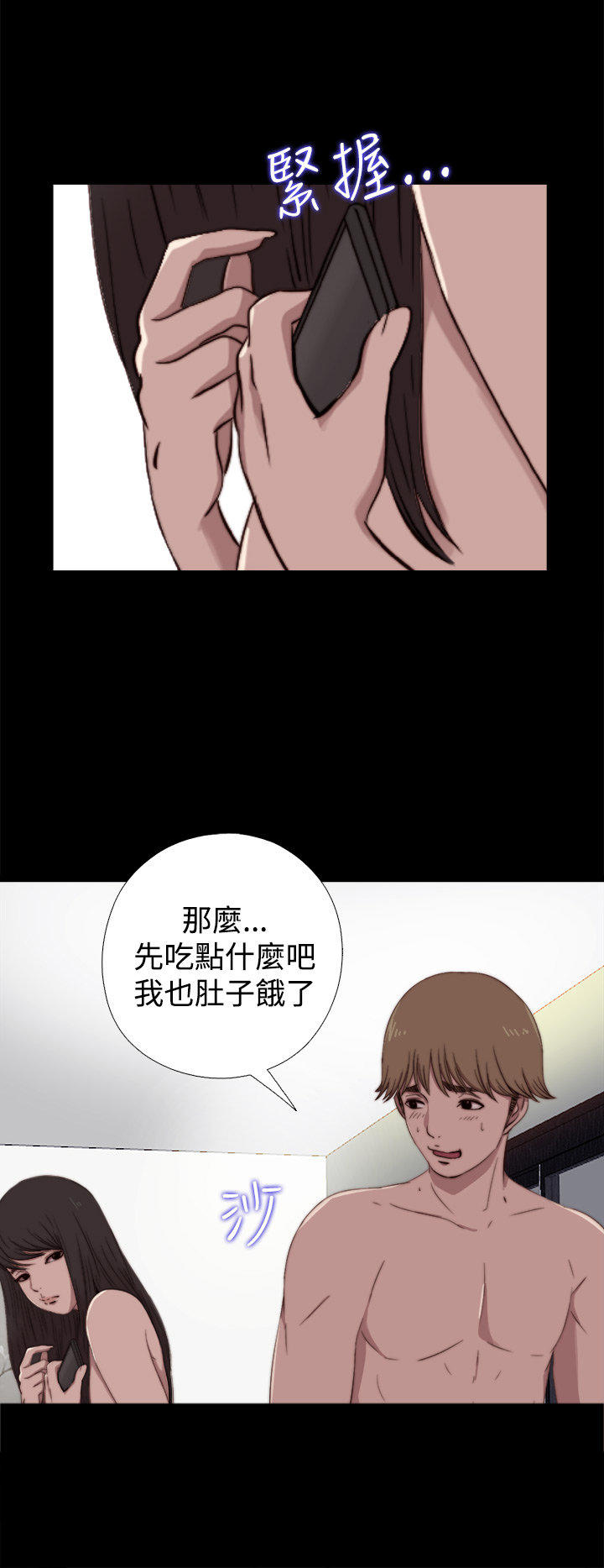 寻找梅莉 第12话 第10页