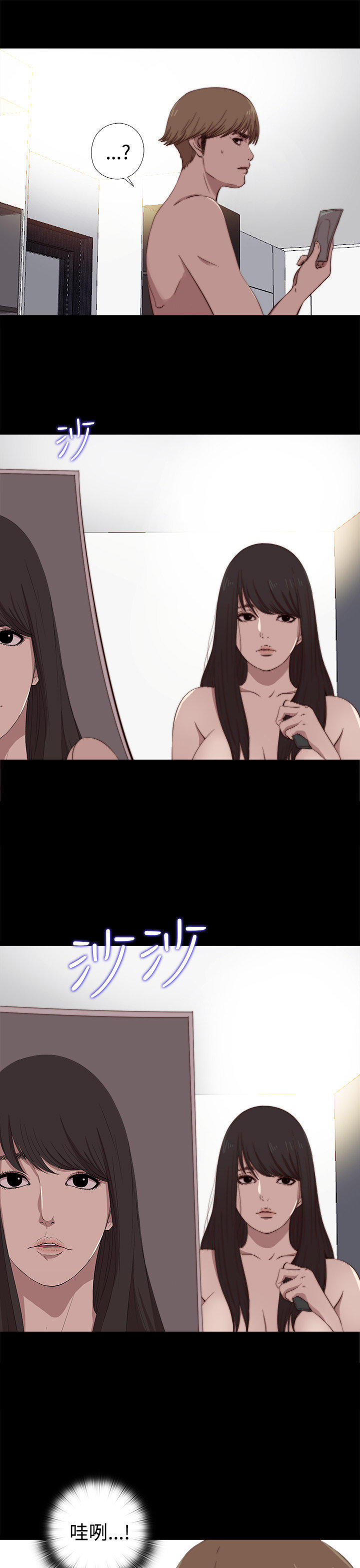 寻找梅莉 第12话 第13页
