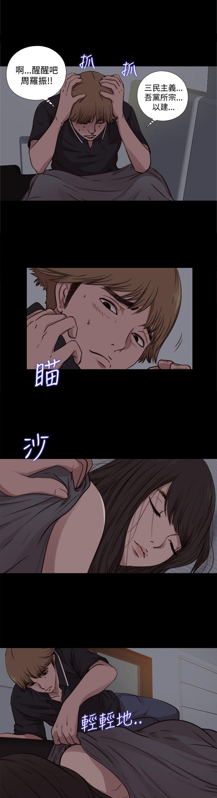 寻找梅莉 第16话 第1页