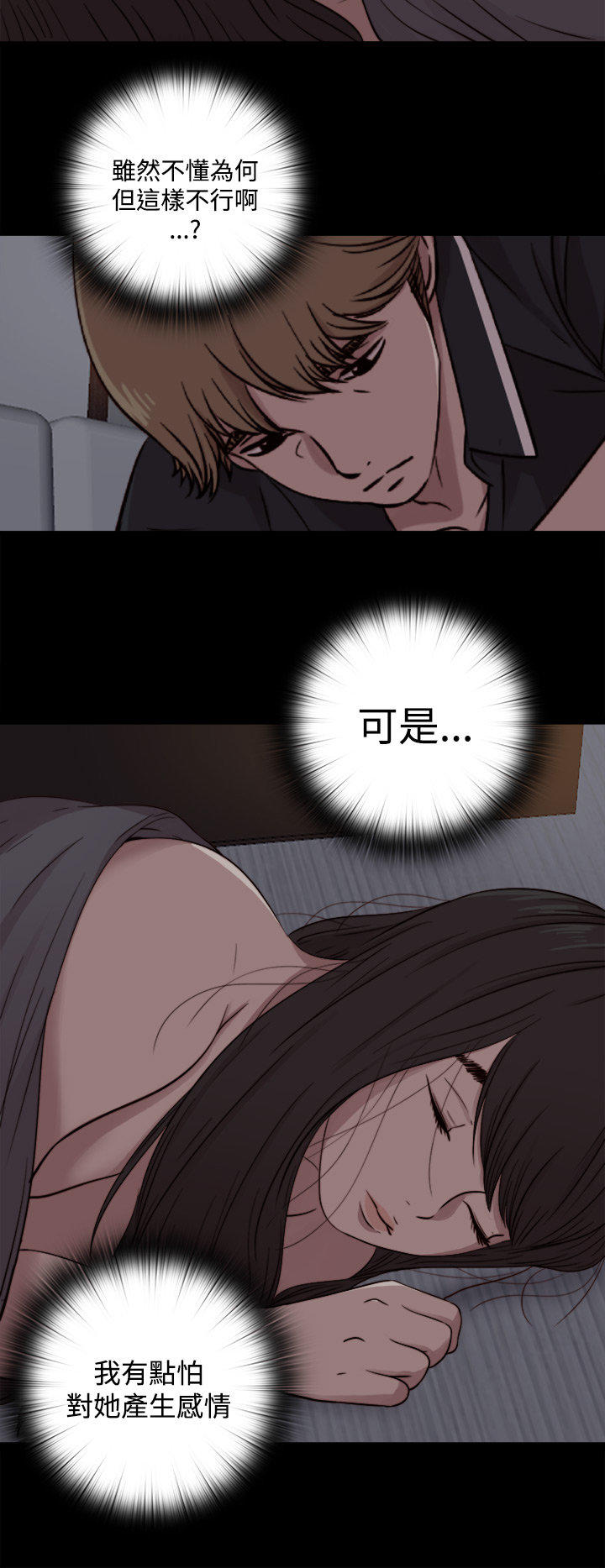 寻找梅莉 第16话 第2页