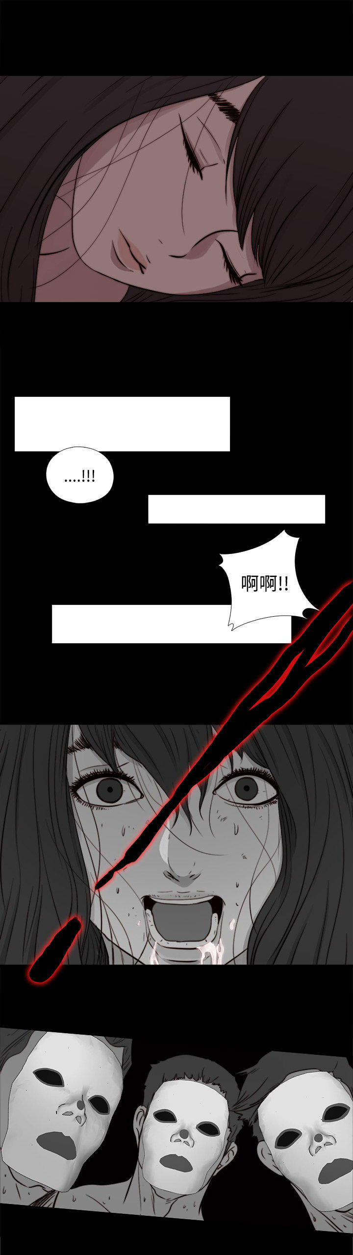 寻找梅莉 第16话 第3页