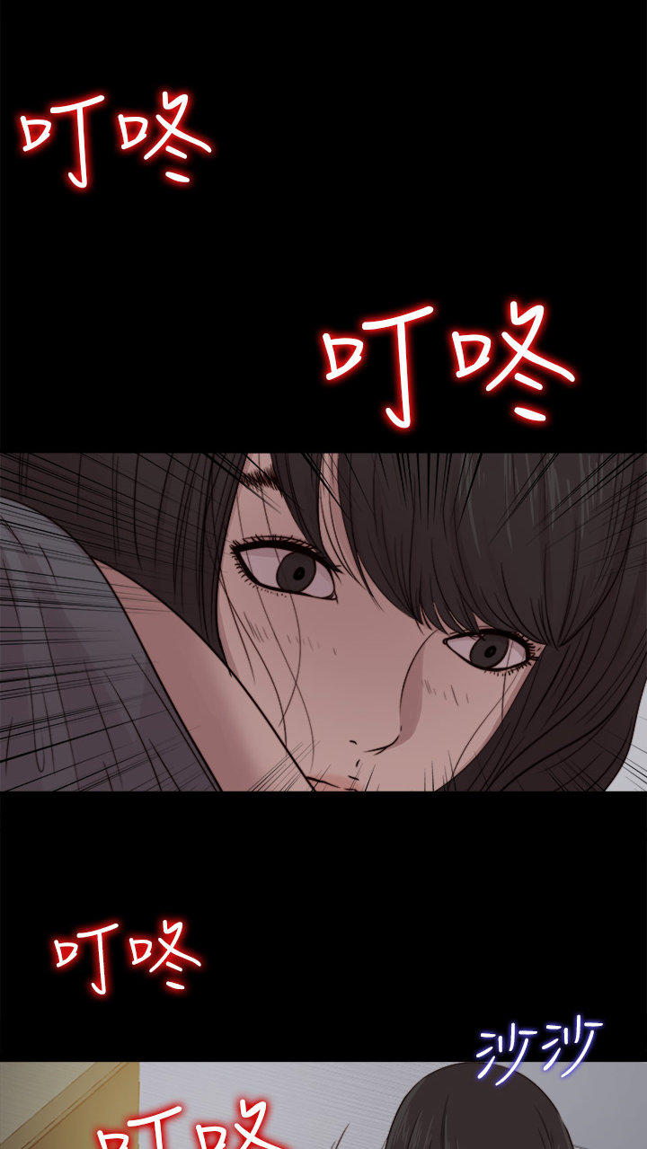 寻找梅莉 第16话 第5页
