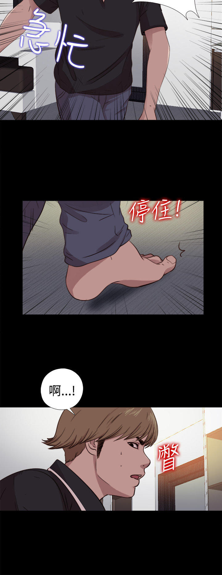 寻找梅莉 第16话 第10页