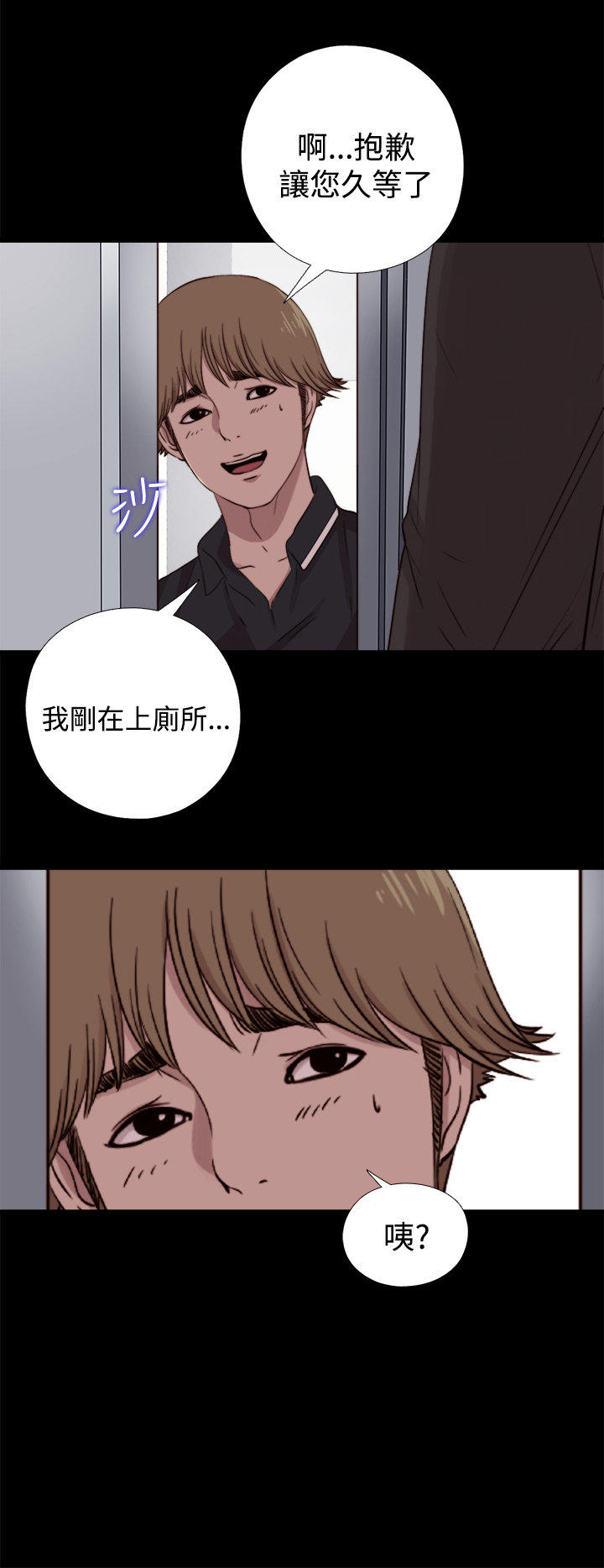 寻找梅莉 第16话 第12页