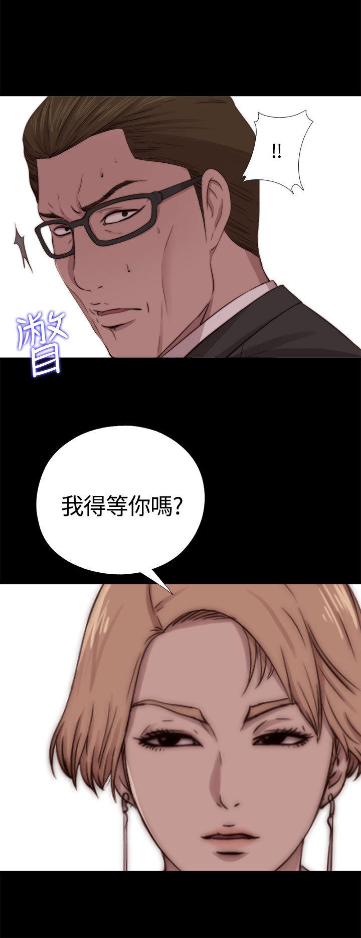 寻找梅莉 第17话 第9页