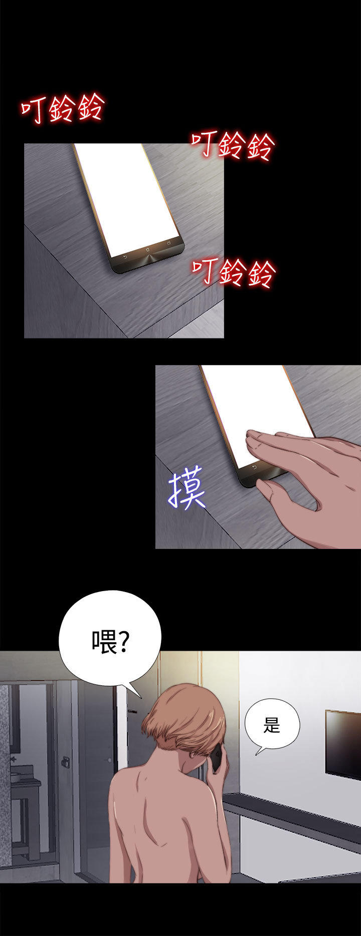 寻找梅莉 第13话 第10页