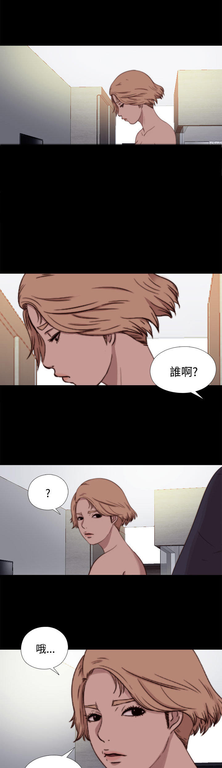 寻找梅莉 第13话 第13页