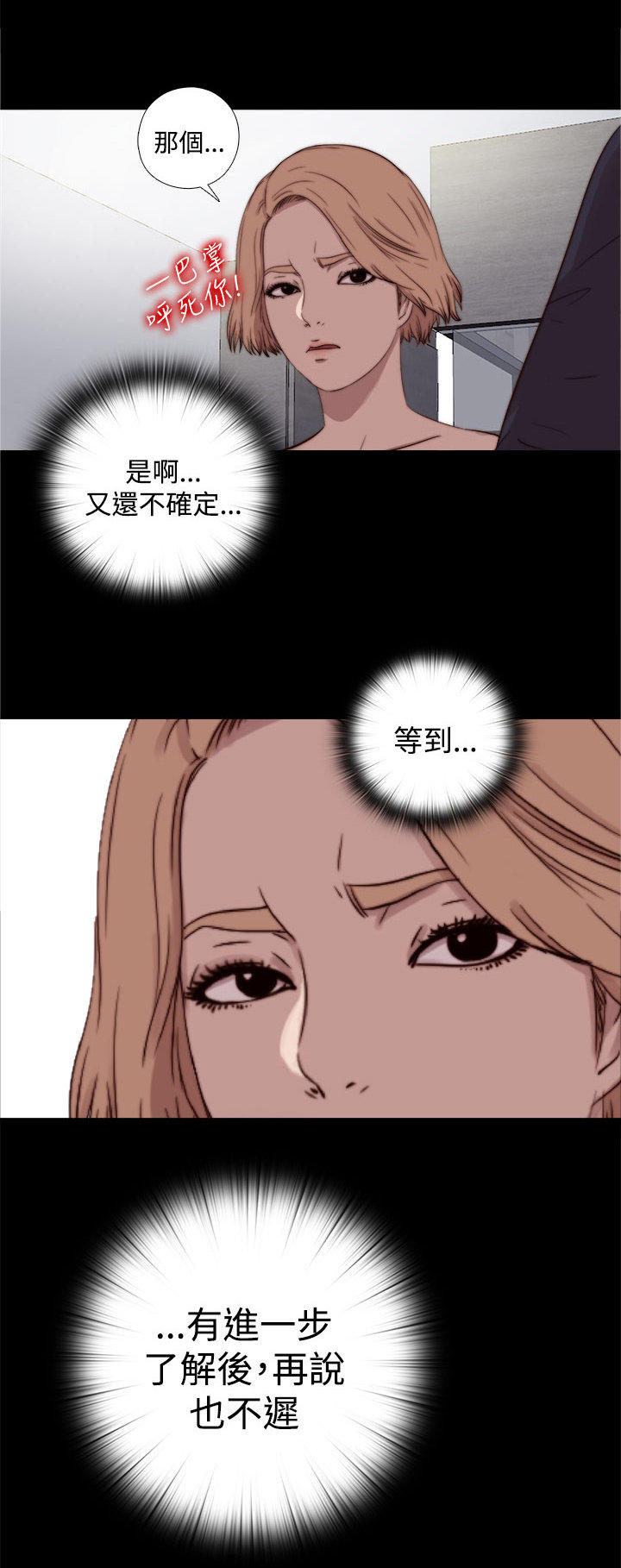 寻找梅莉 第13话 第15页