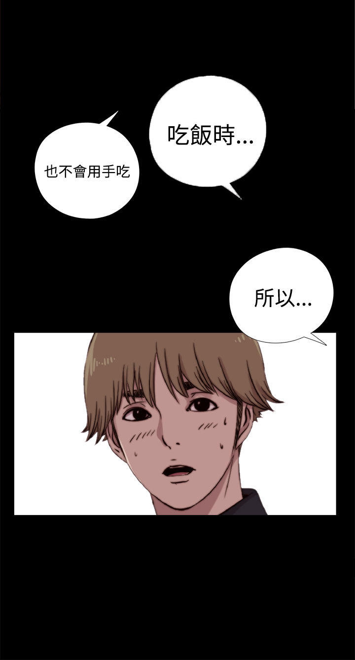 寻找梅莉 第14话 第11页