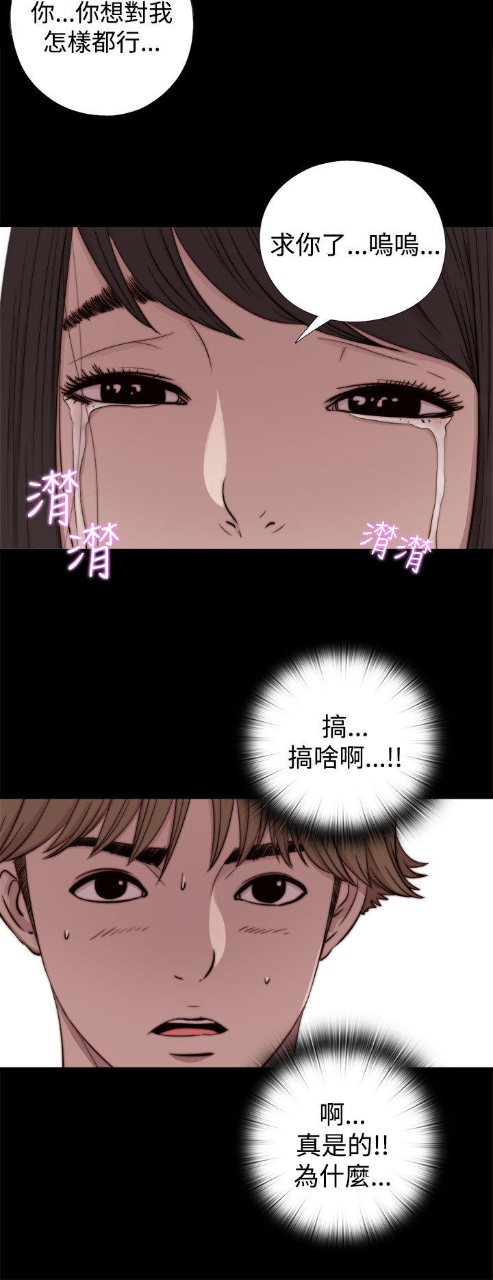 寻找梅莉 第14话 第13页