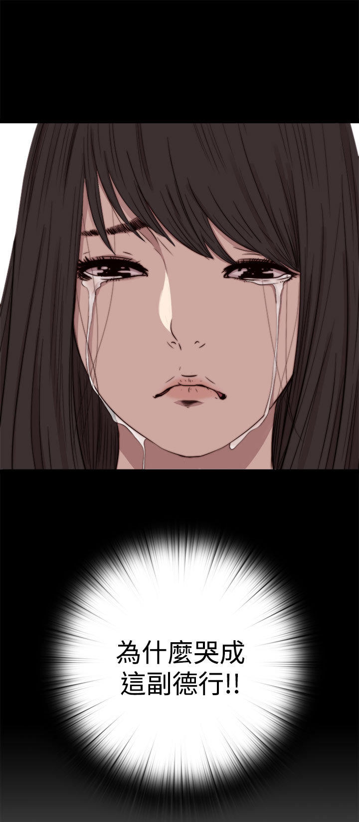 寻找梅莉 第14话 第14页