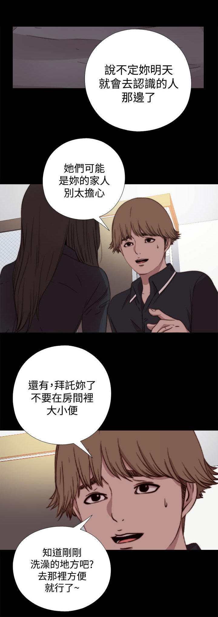 寻找梅莉 第14话 第1页