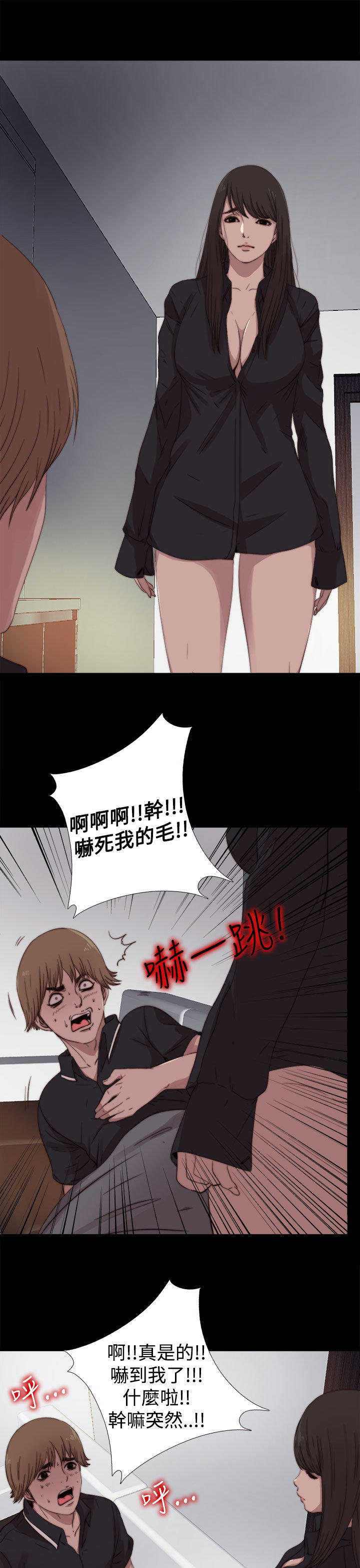 寻找梅莉 第14话 第6页