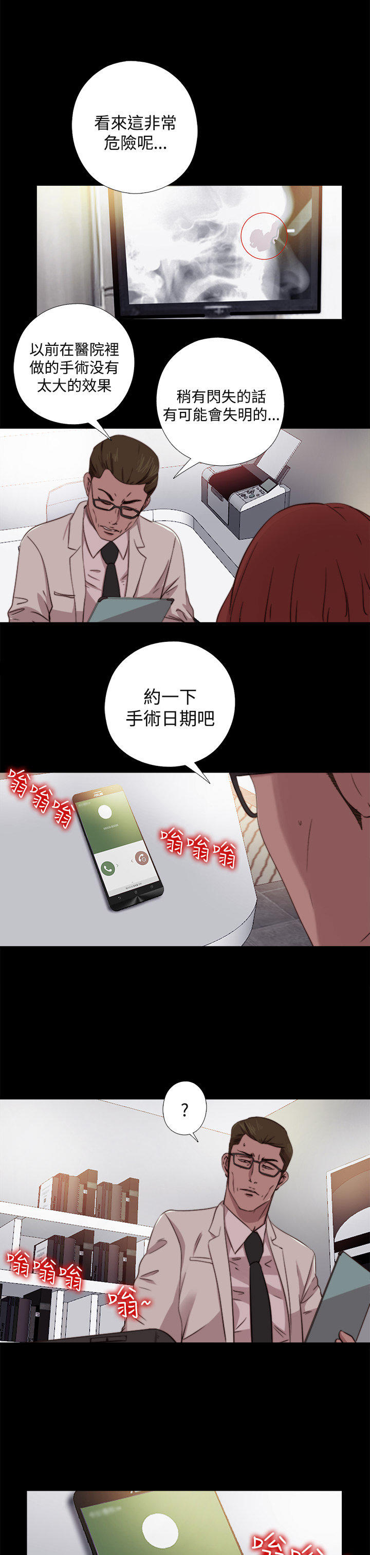寻找梅莉 第15话 第1页