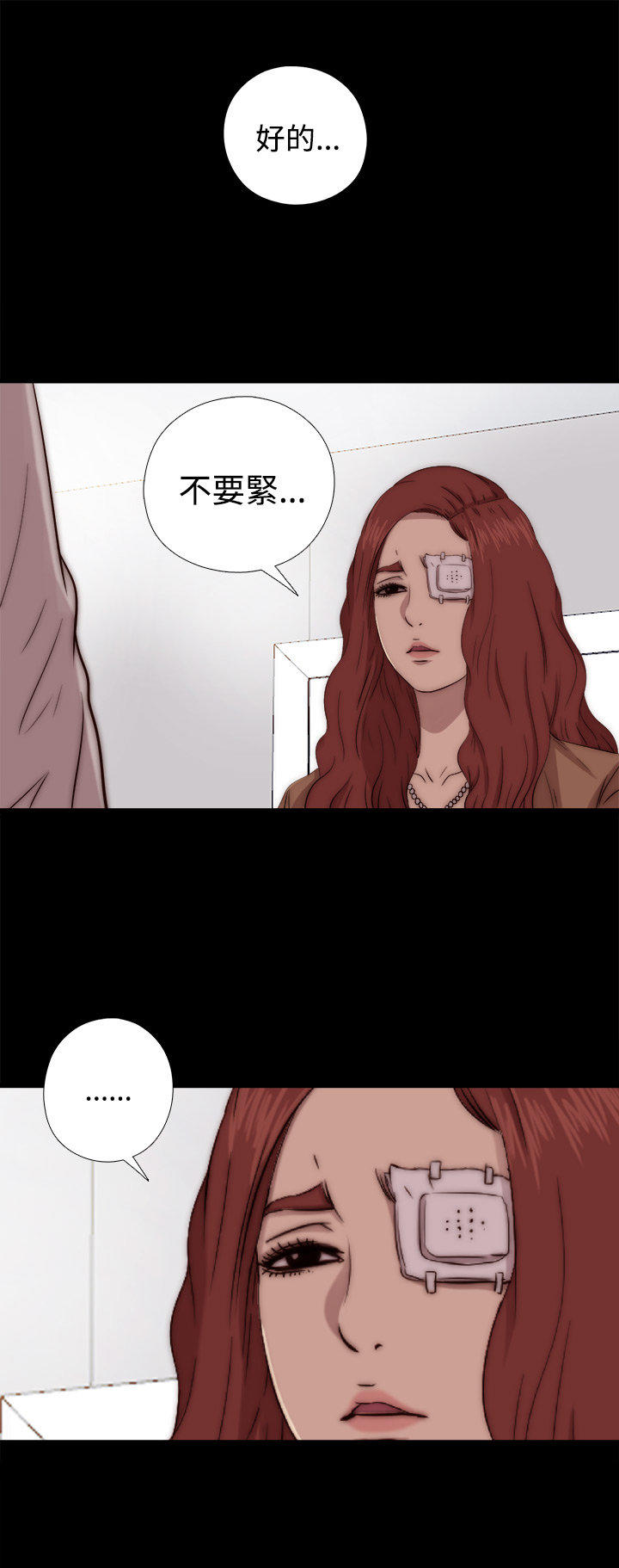 寻找梅莉 第15话 第3页