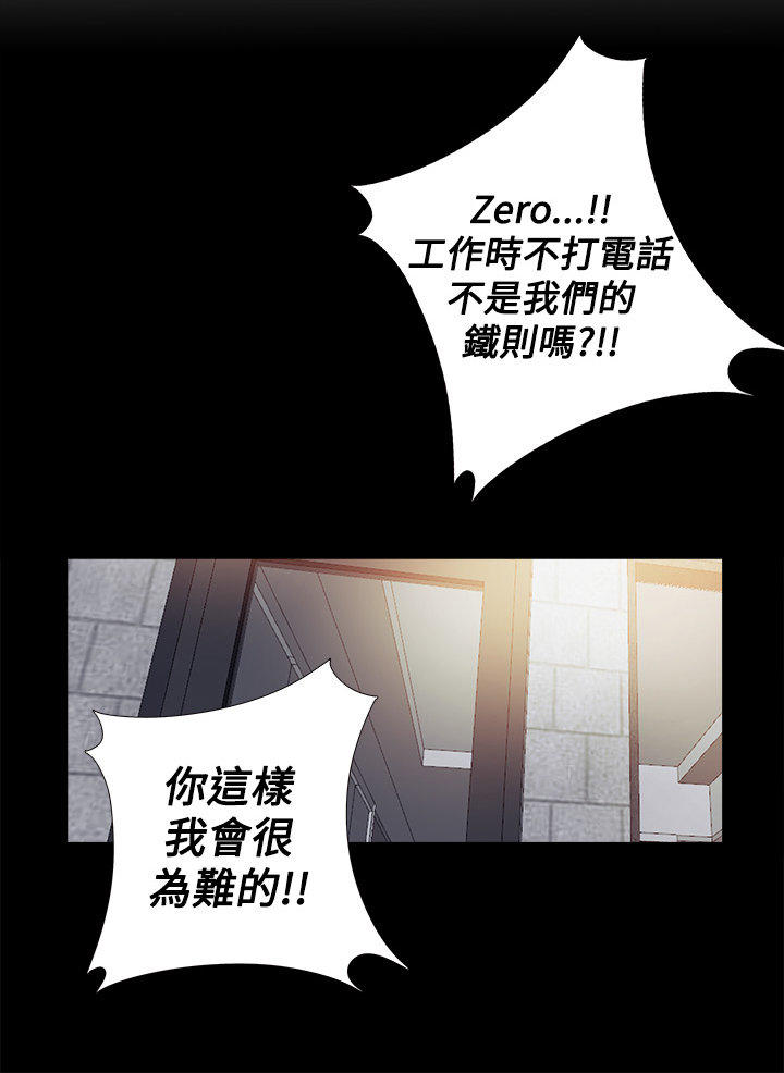 寻找梅莉 第15话 第4页
