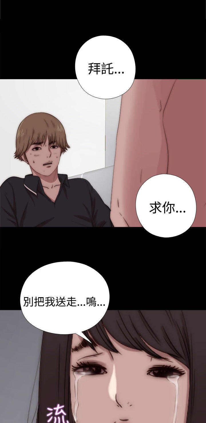 寻找梅莉 第15话 第7页