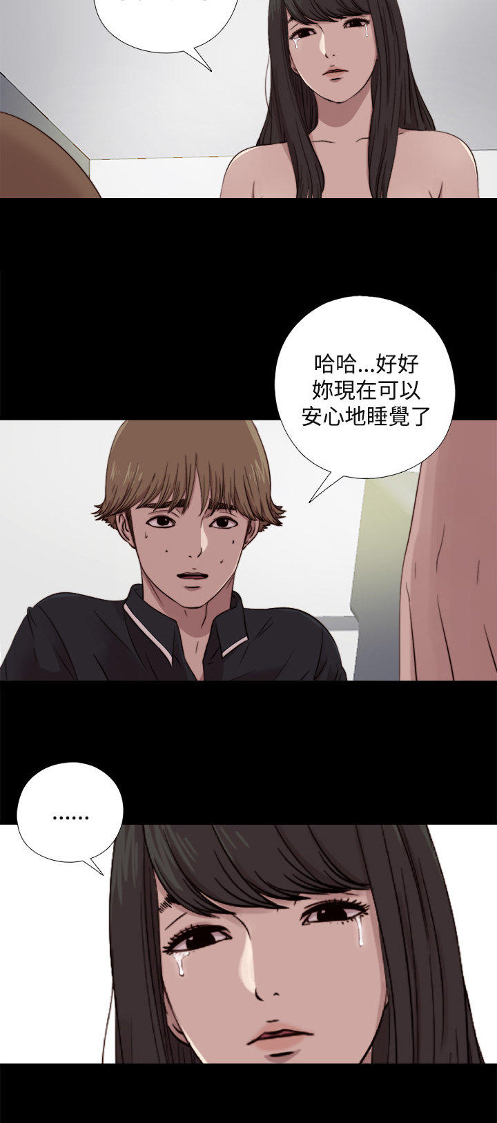 寻找梅莉 第15话 第10页