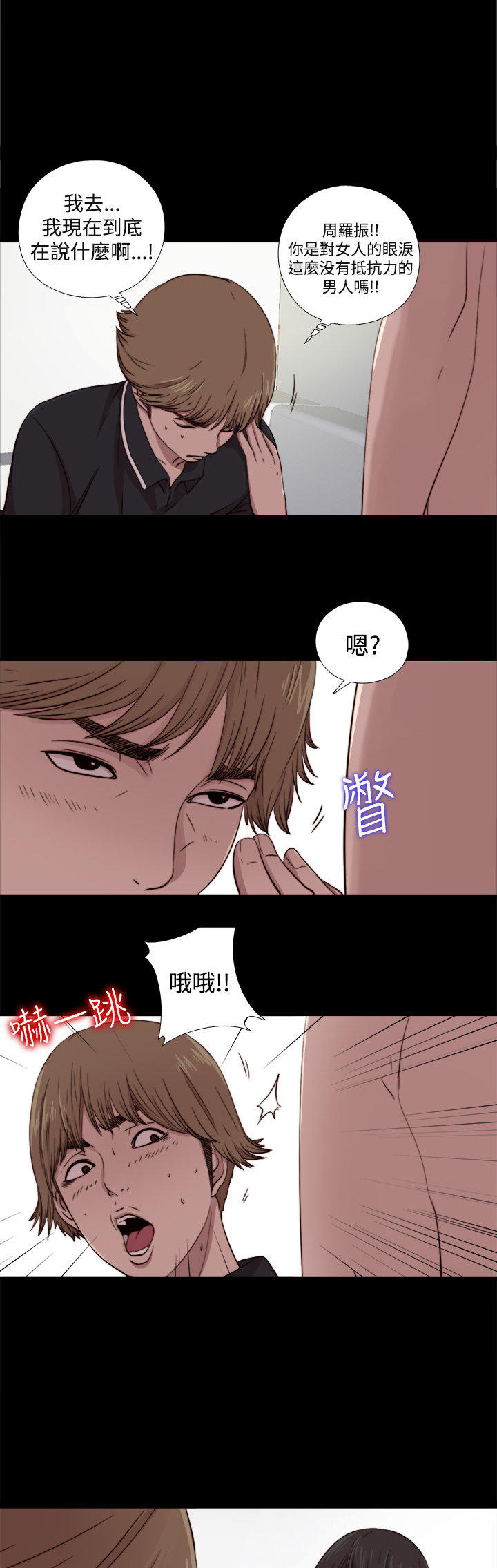 寻找梅莉 第15话 第11页
