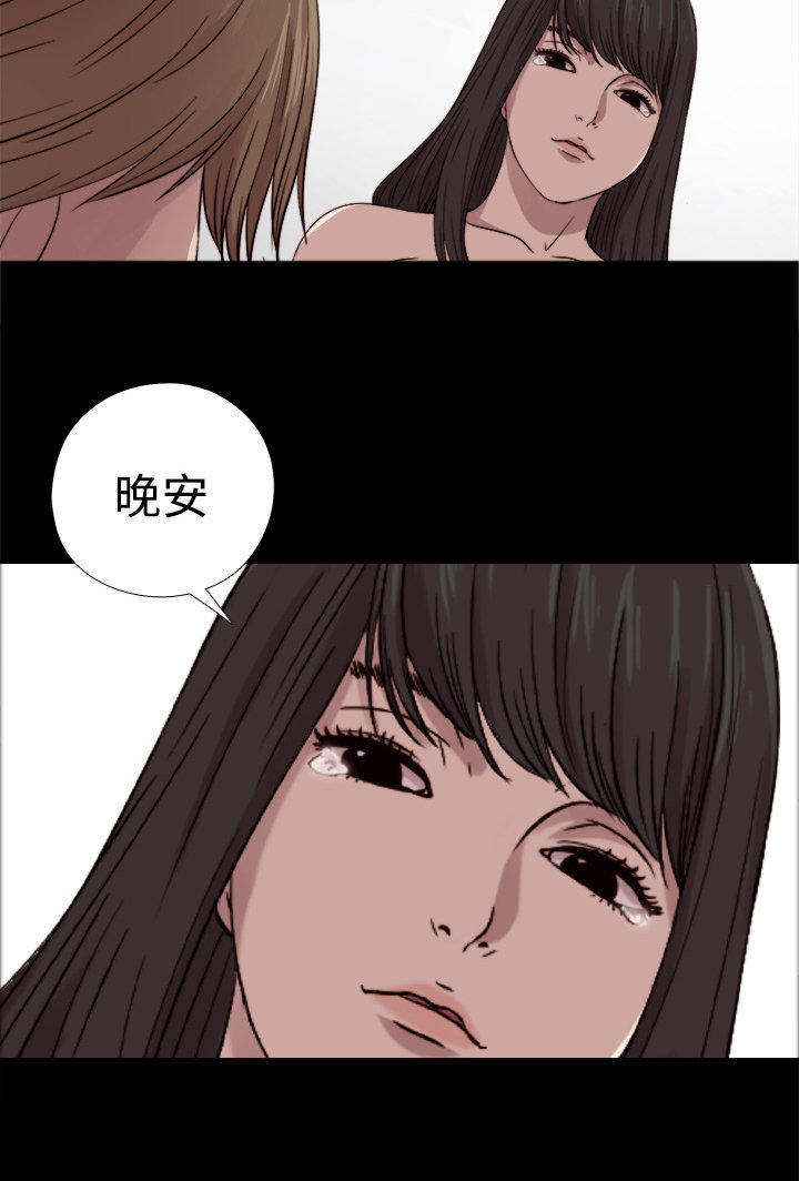 寻找梅莉 第15话 第12页