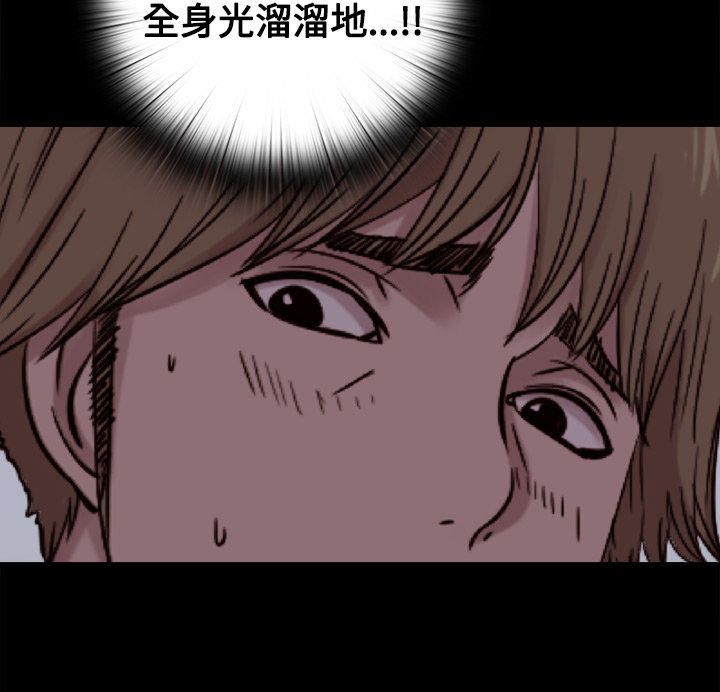 寻找梅莉 第15话 第16页