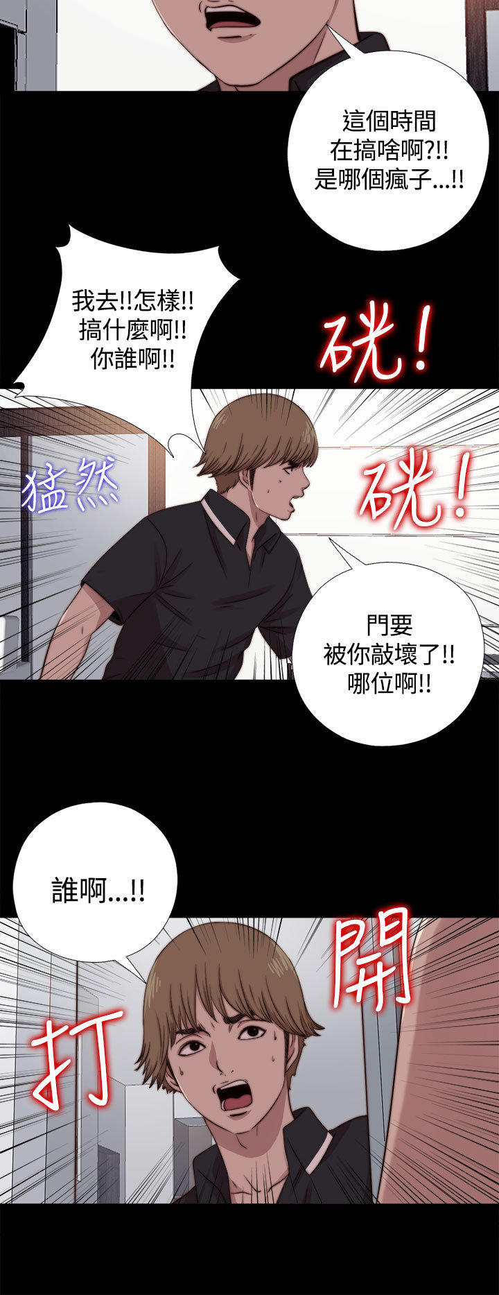 寻找梅莉 第18话 第10页