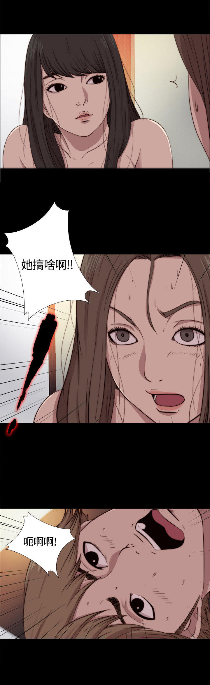 寻找梅莉 第18话 第14页
