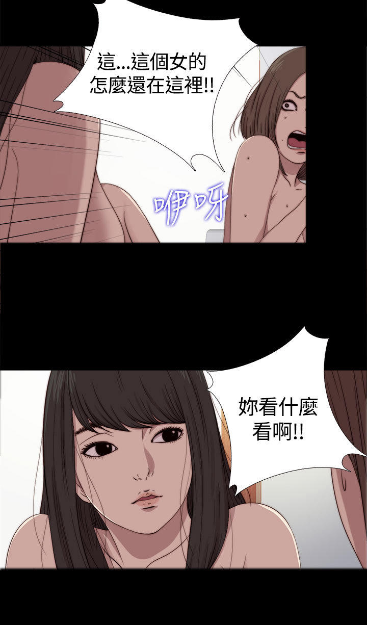 寻找梅莉 第19话 第4页