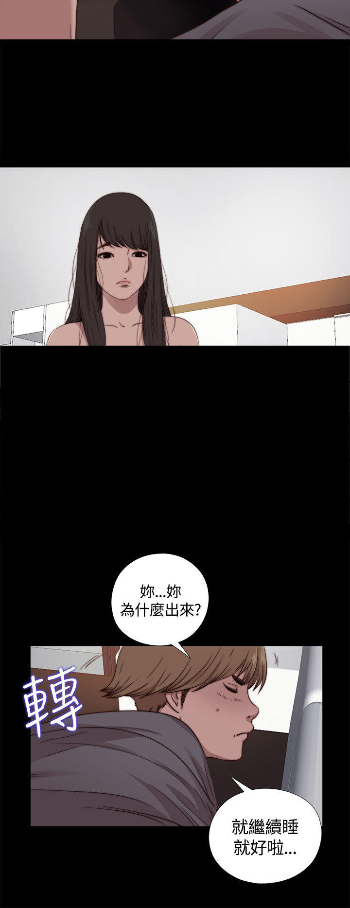 寻找梅莉 第19话 第12页