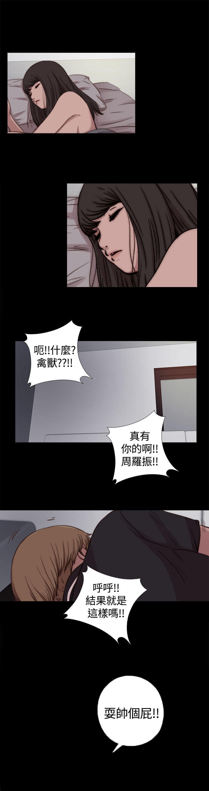 寻找梅莉 第20话 第7页