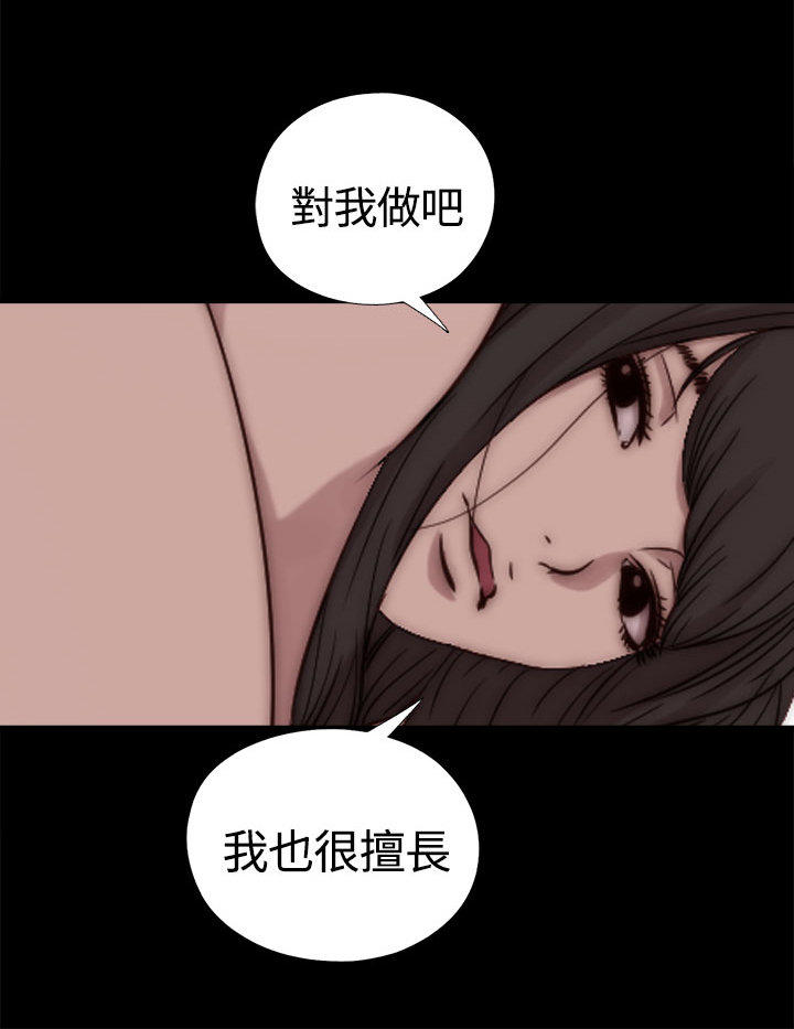 寻找梅莉 第20话 第1页