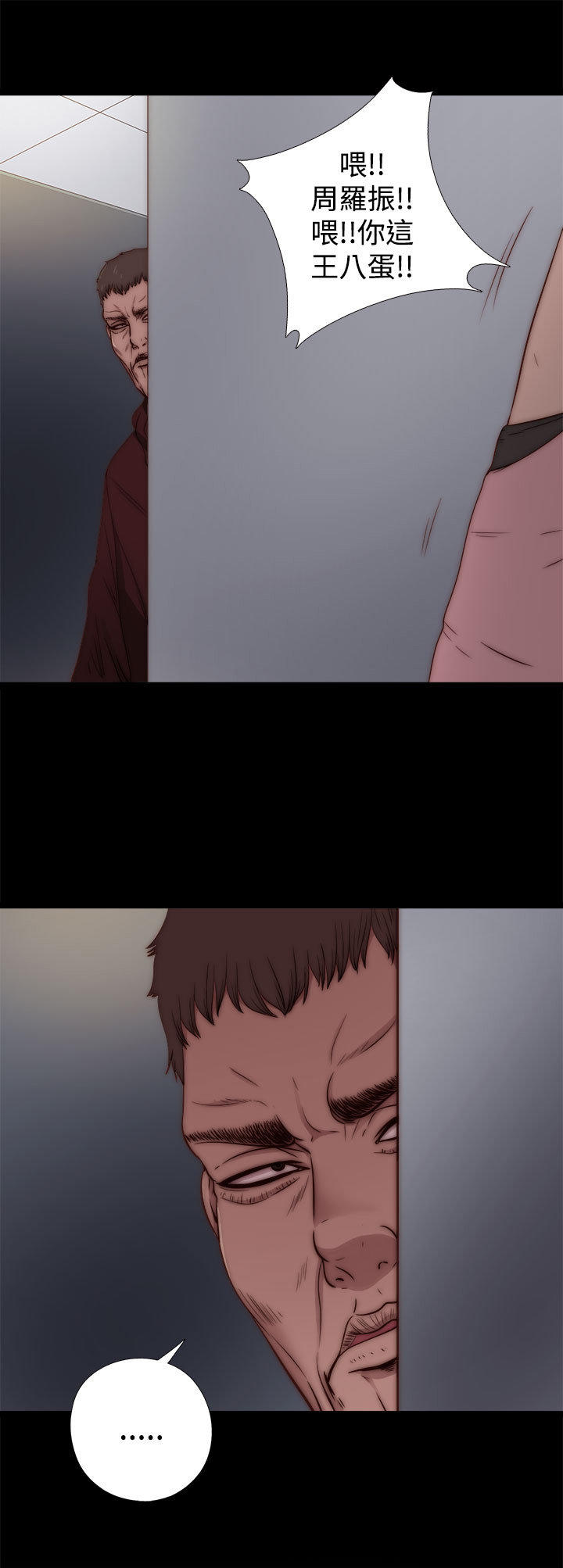 寻找梅莉 第21话 第3页
