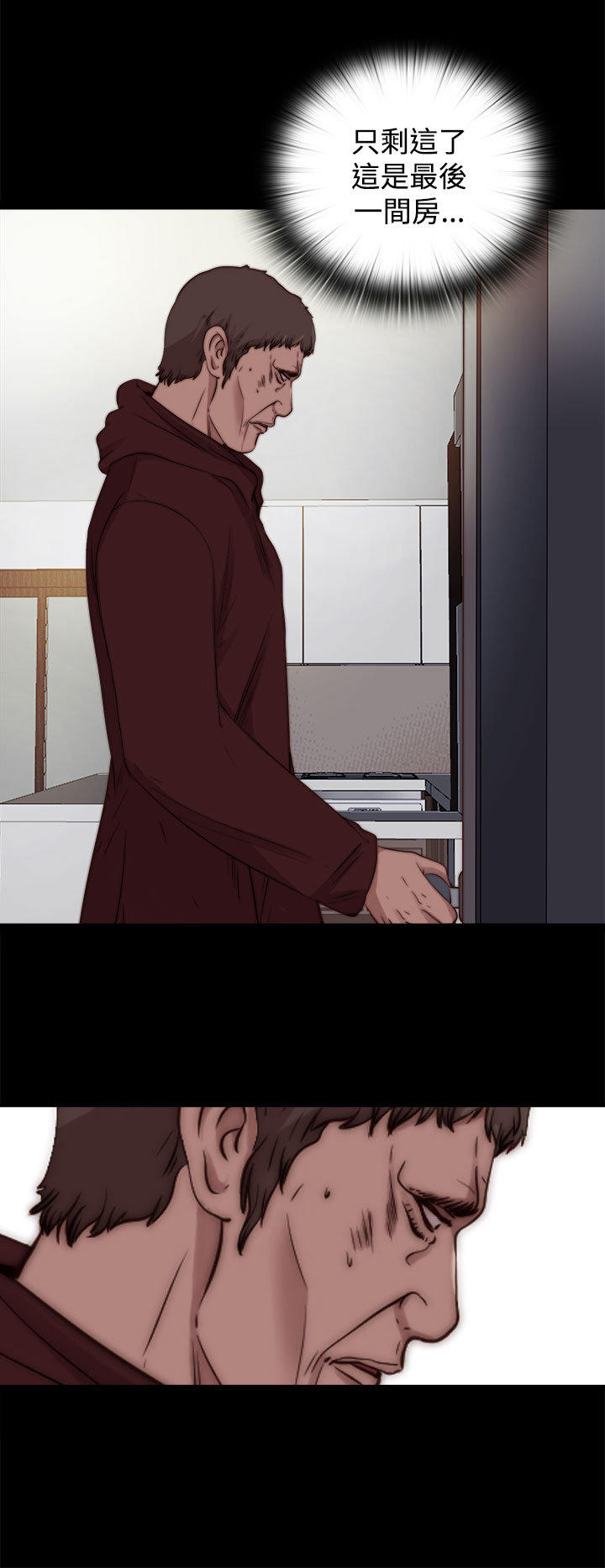 寻找梅莉 第21话 第13页