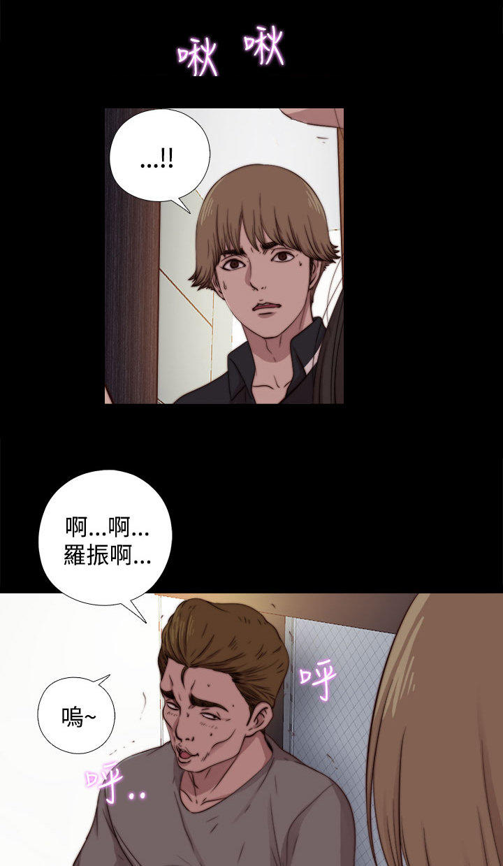 寻找梅莉 第22话 第10页