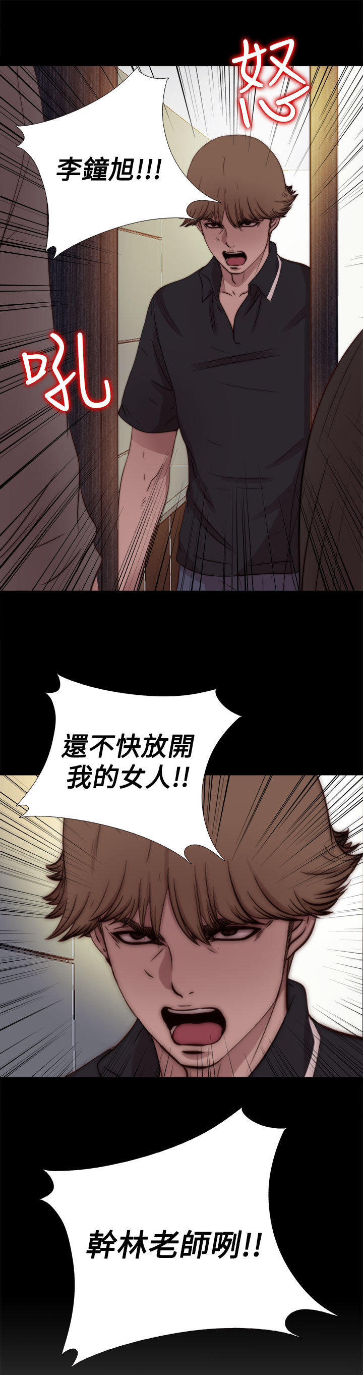 寻找梅莉 第22话 第13页