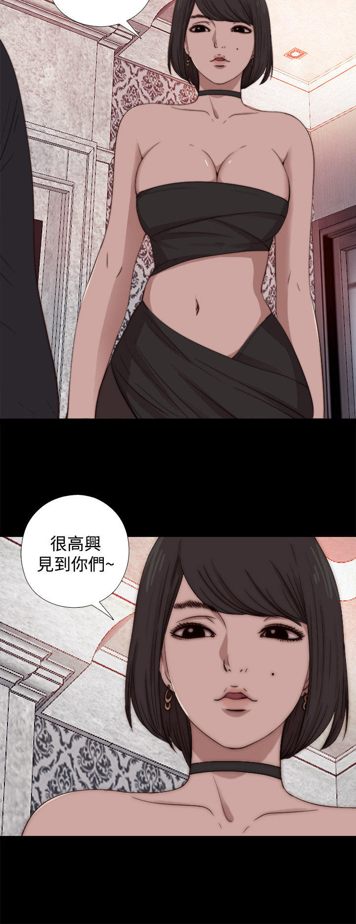 寻找梅莉 第26话 第14页