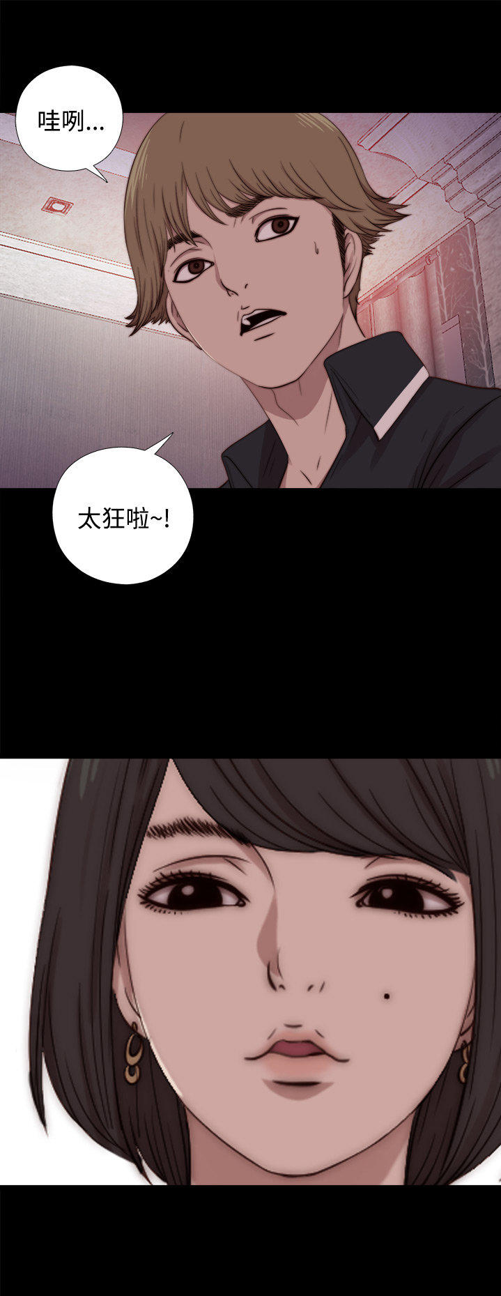 寻找梅莉 第26话 第15页