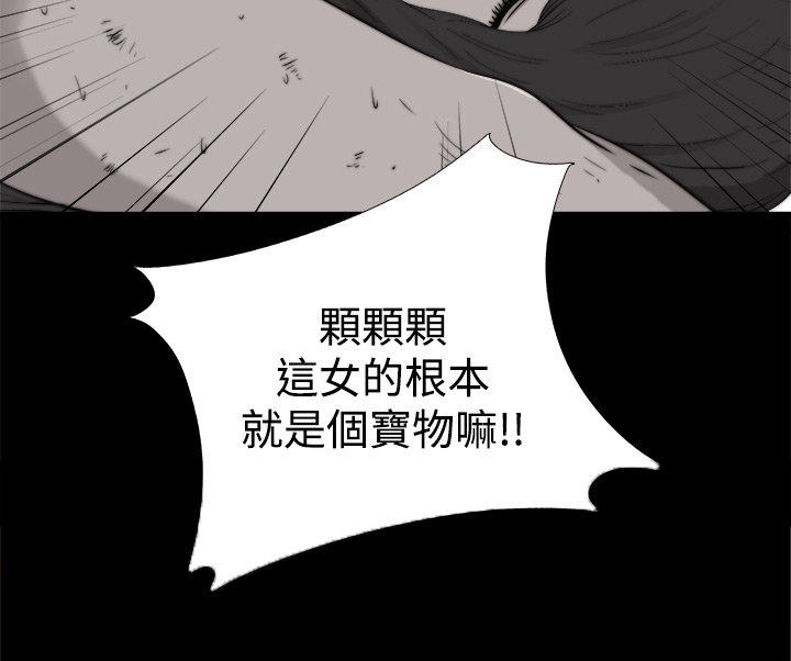 寻找梅莉 第26话 第4页