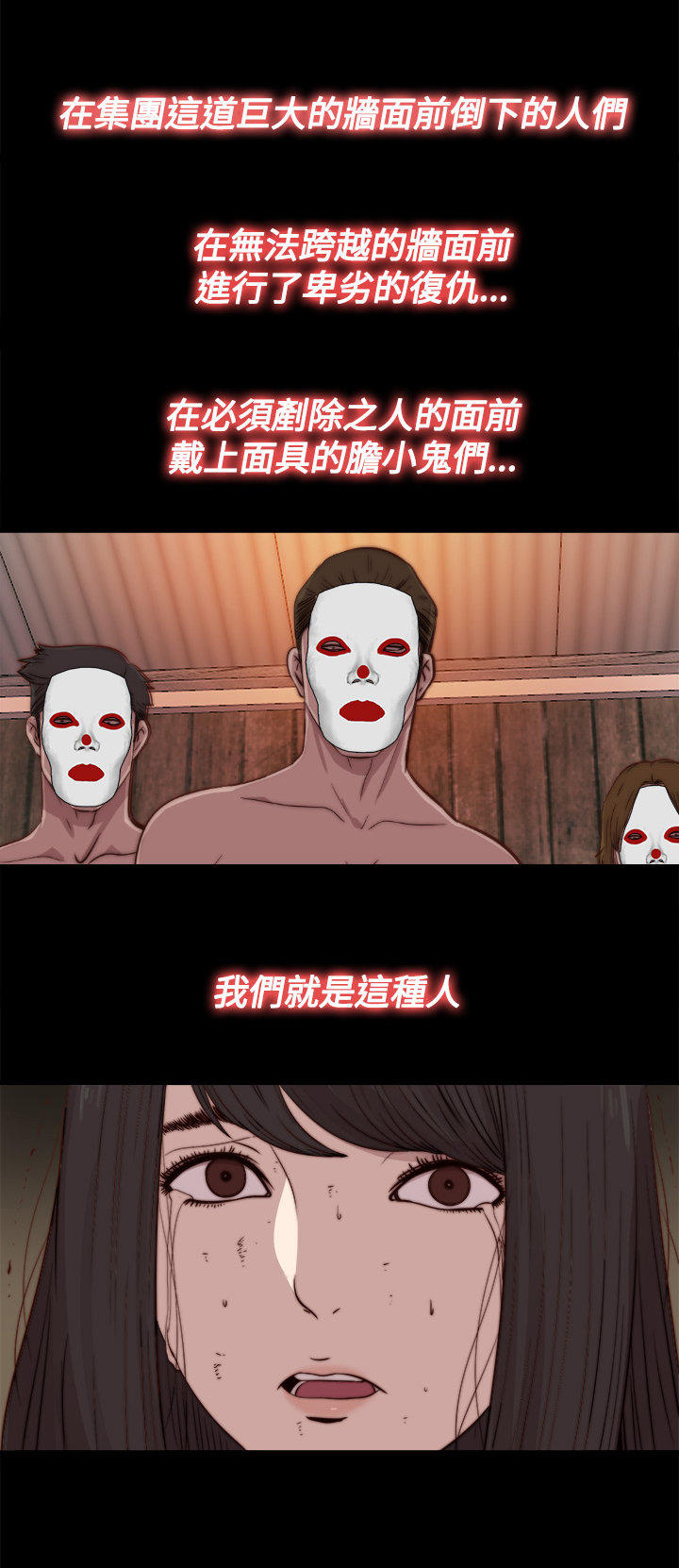 寻找梅莉 第27话 第8页