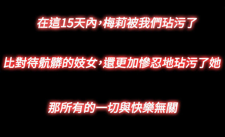 寻找梅莉 第27话 第9页
