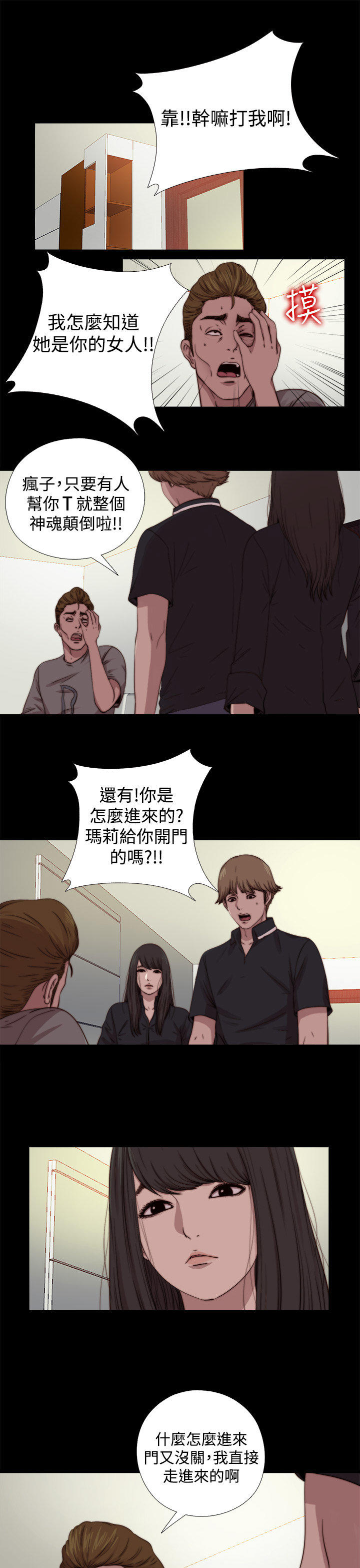 寻找梅莉 第23话 第1页