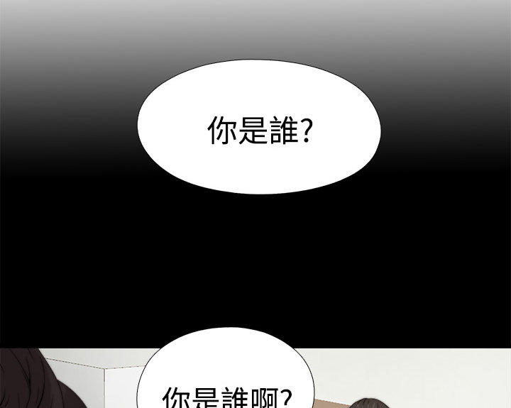 寻找梅莉 第23话 第3页